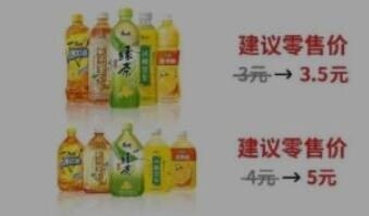 康师傅饮品宣布11月起涨价!部分商超定价早已超过建议零售价