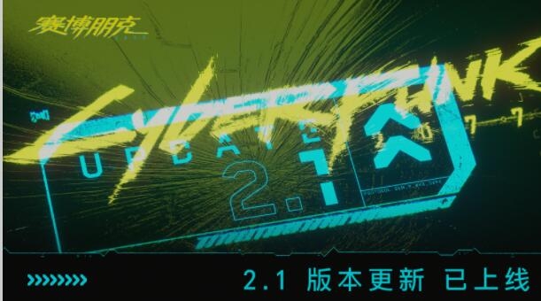 《赛博朋克2077:终极典藏版》现已正式推出