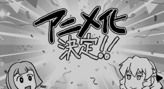 漫画作者官宣《中年大叔转生反派千金》即将动画化
