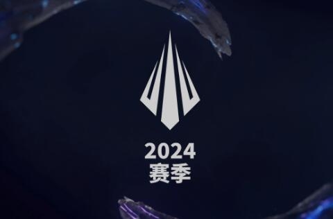 《英雄联盟》2024季中冠军赛MSI落户中国成都 冠军直通世界赛