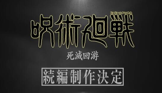 《咒术回战》漫画累计销量破9千万本 五条悟和宿傩登日本报纸封面头条