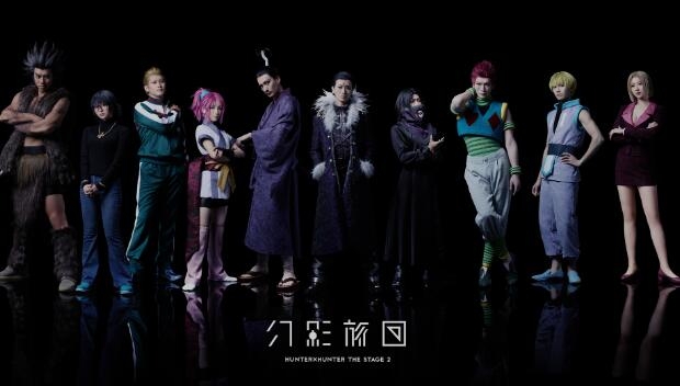 《全职猎人》新舞台剧定妆海报公开 幻影旅团全员亮相