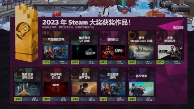 《博德之门3》荣获2023年度Steam年度最佳游戏